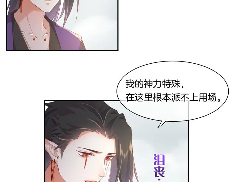 第26话 委托 第85页