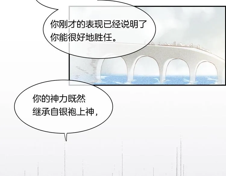 第26话 委托 第87页