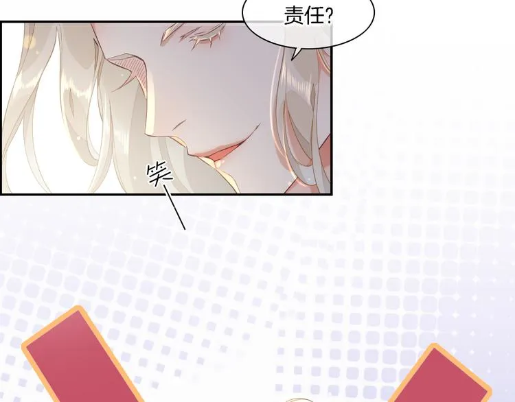 第26话 委托 第90页