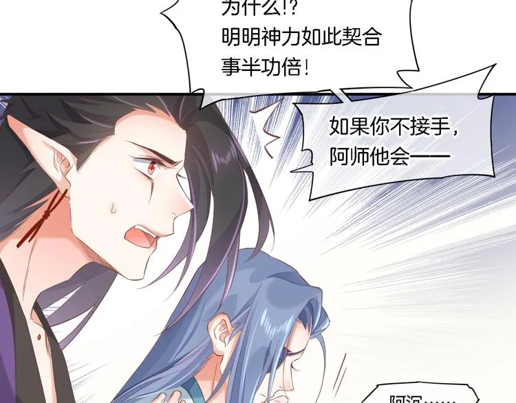 第26话 委托 第93页
