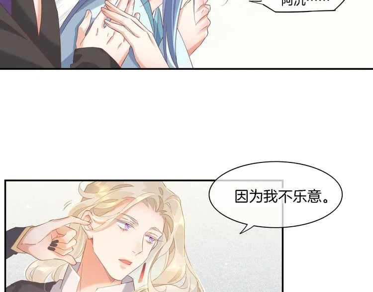 第26话 委托 第94页