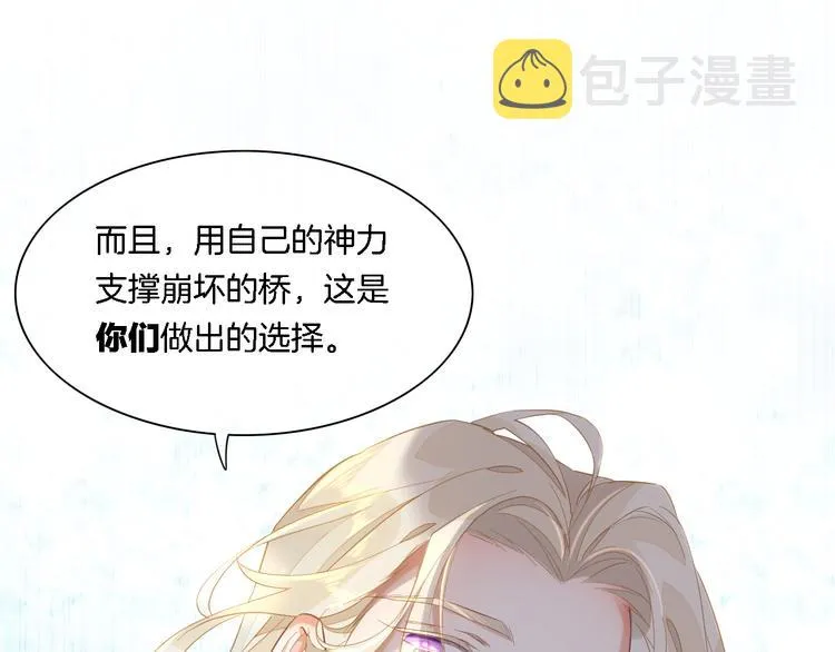 第26话 委托 第96页