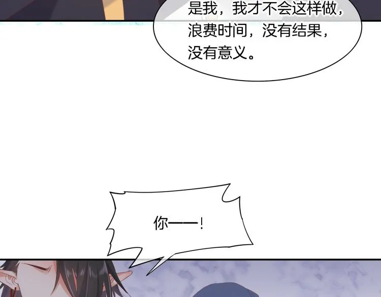 第26话 委托 第98页