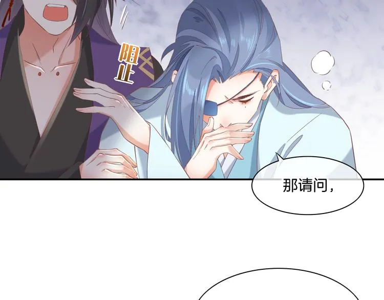 第26话 委托 第99页