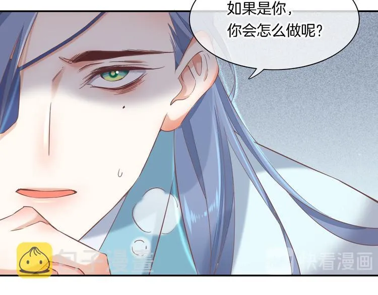 第26话 委托 第100页