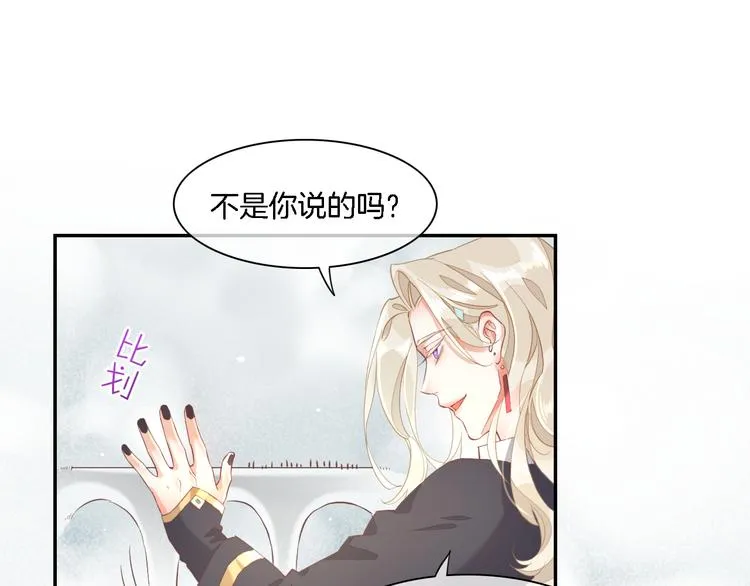 第26话 委托 第101页