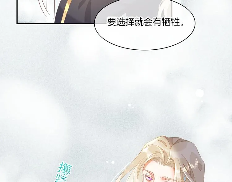 第26话 委托 第102页
