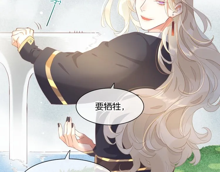 第26话 委托 第103页