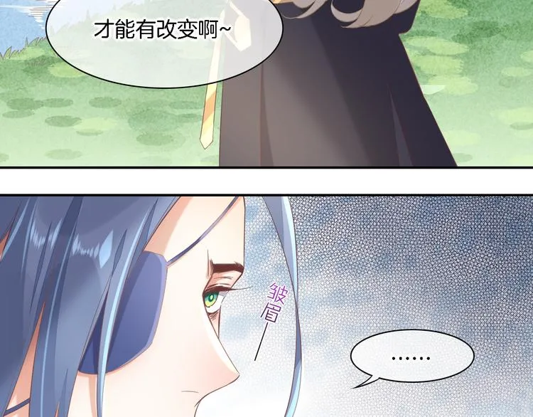 第26话 委托 第104页