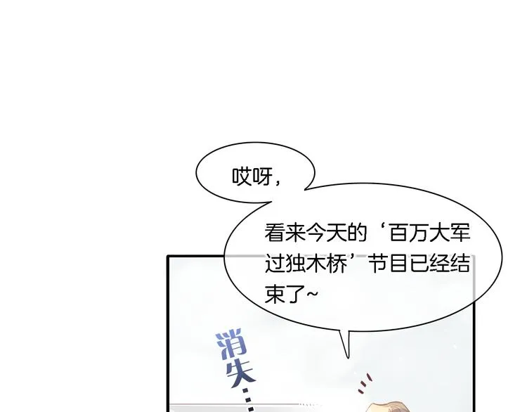 第26话 委托 第106页