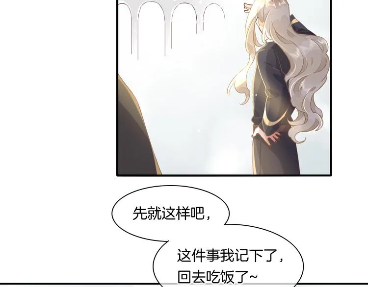 第26话 委托 第107页