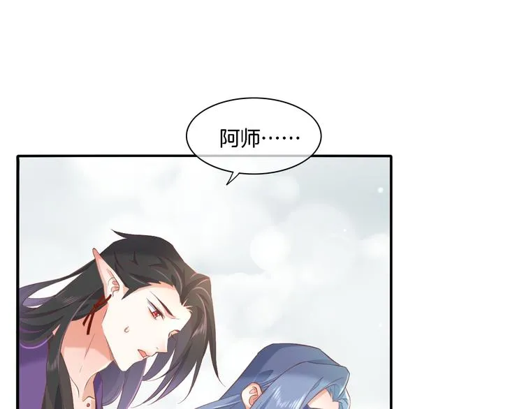 第26话 委托 第109页