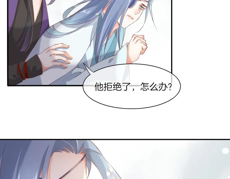 第26话 委托 第110页