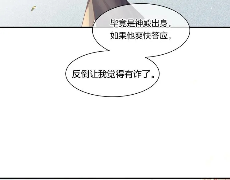 第26话 委托 第113页
