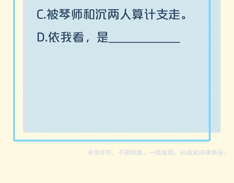 第26话 委托 第127页