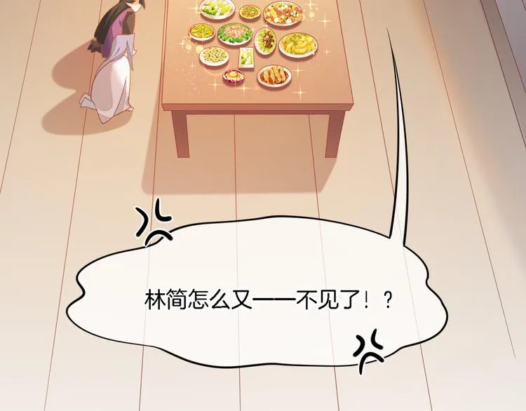 第27话 风险 第4页
