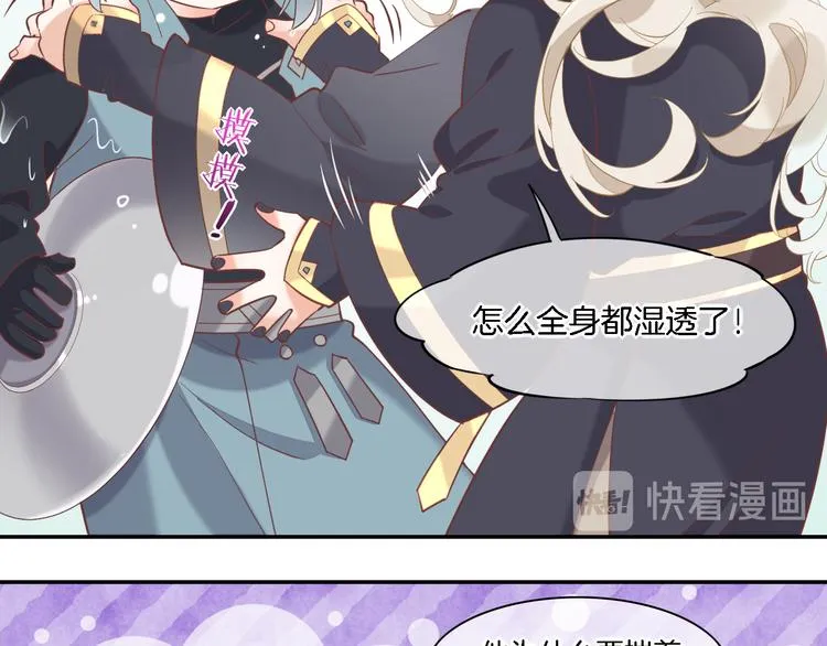 第27话 风险 第13页