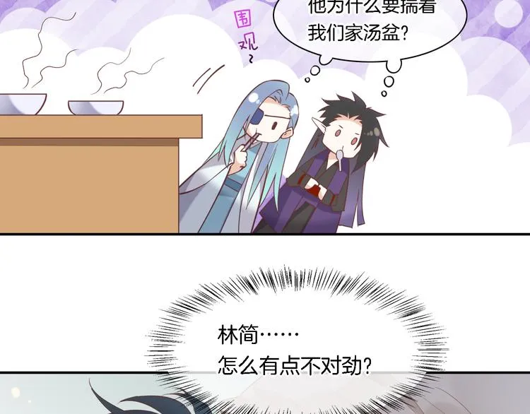 第27话 风险 第14页