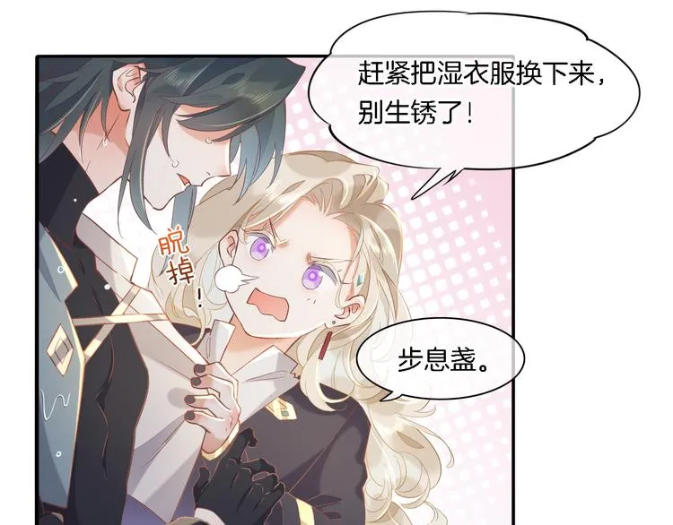 第27话 风险 第16页