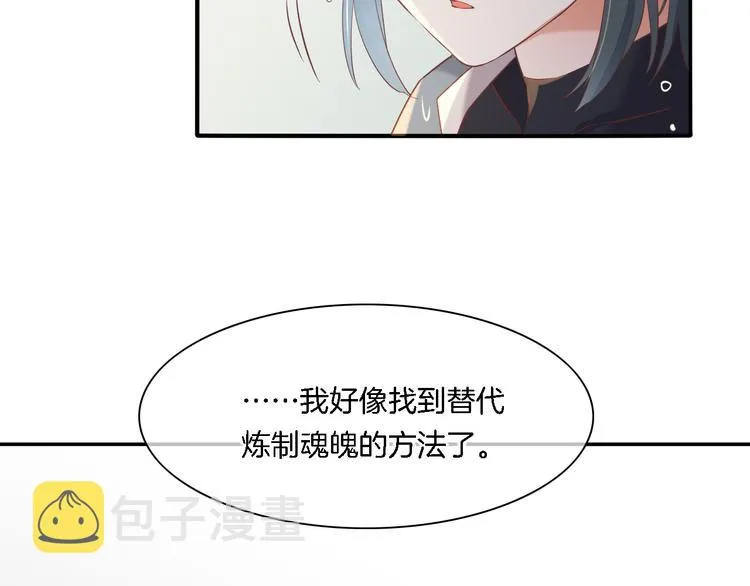 第27话 风险 第18页