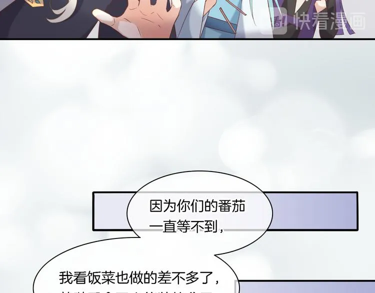 第27话 风险 第20页