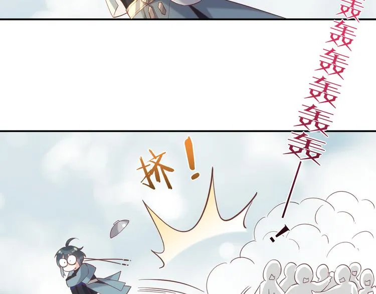 第27话 风险 第24页