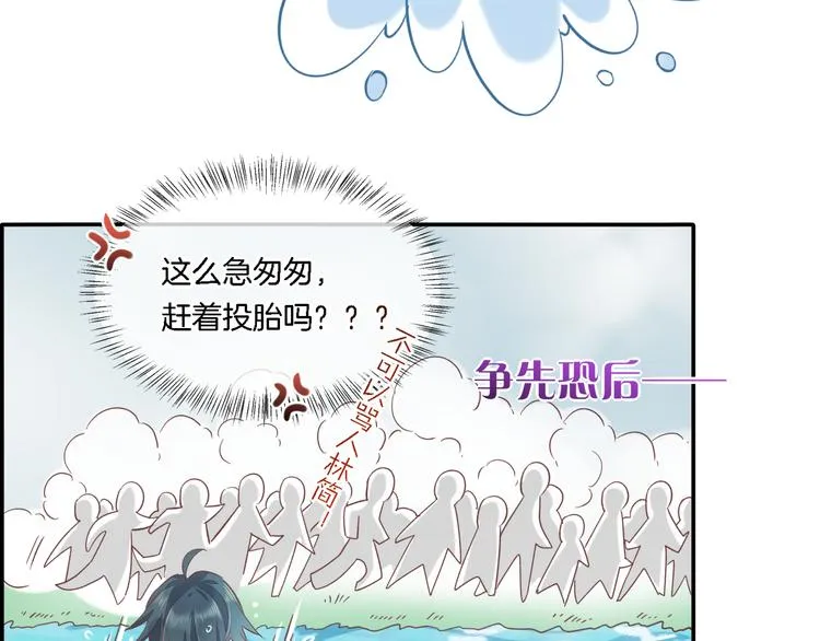 第27话 风险 第26页