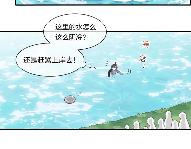 第27话 风险 第28页