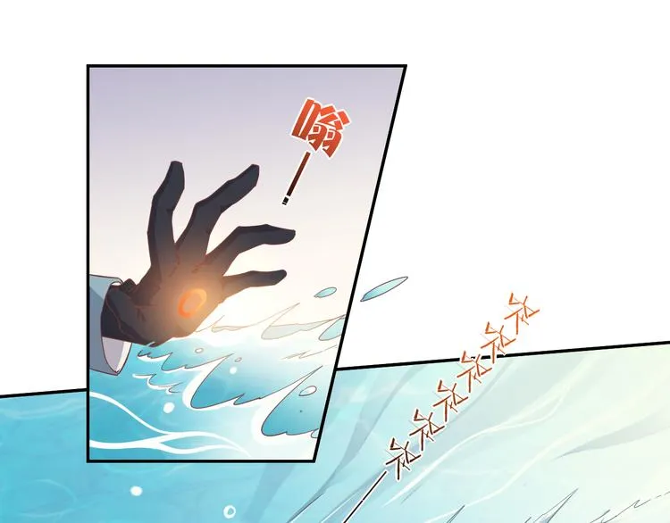 第27话 风险 第29页