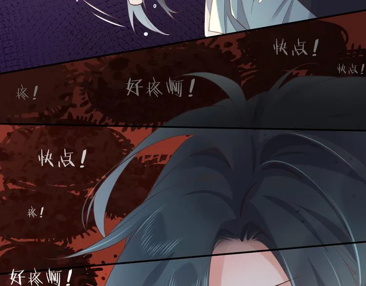 第27话 风险 第32页