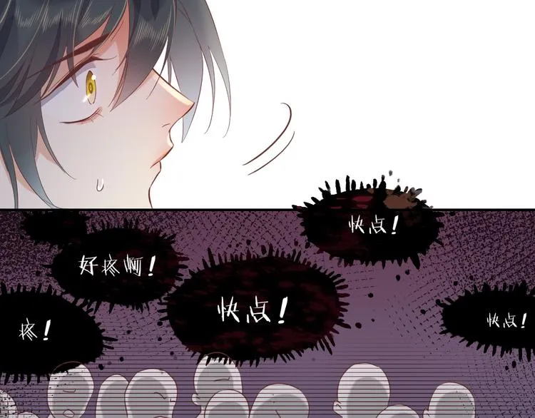 第27话 风险 第35页
