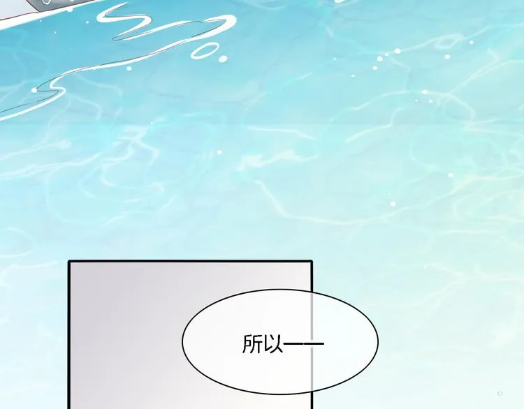 第27话 风险 第42页
