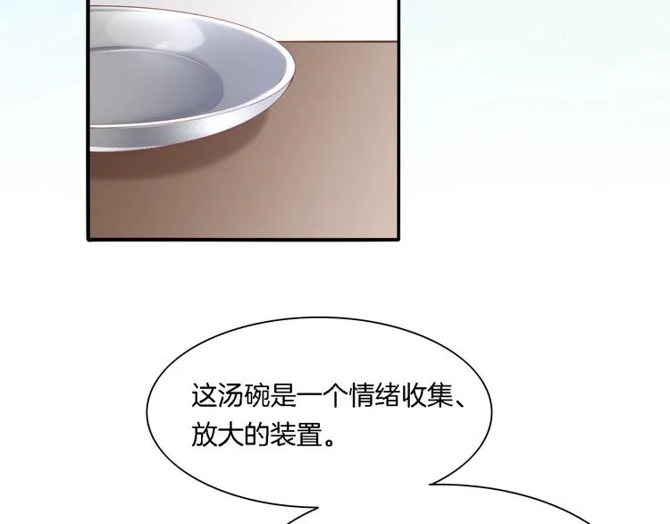 第27话 风险 第43页