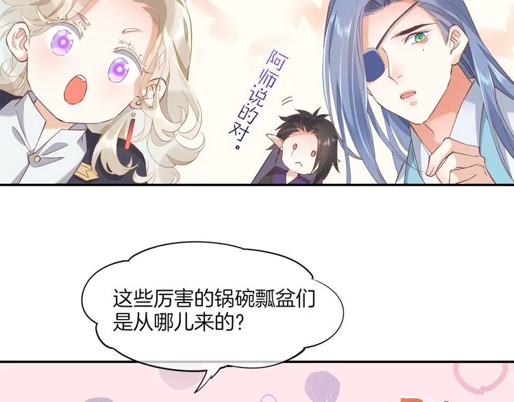 第27话 风险 第47页