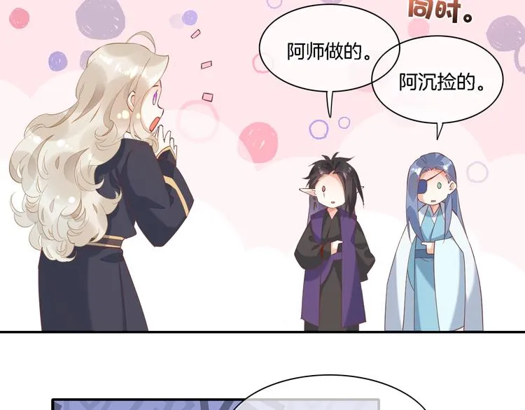 第27话 风险 第48页
