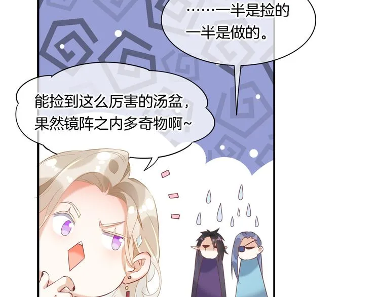 第27话 风险 第49页