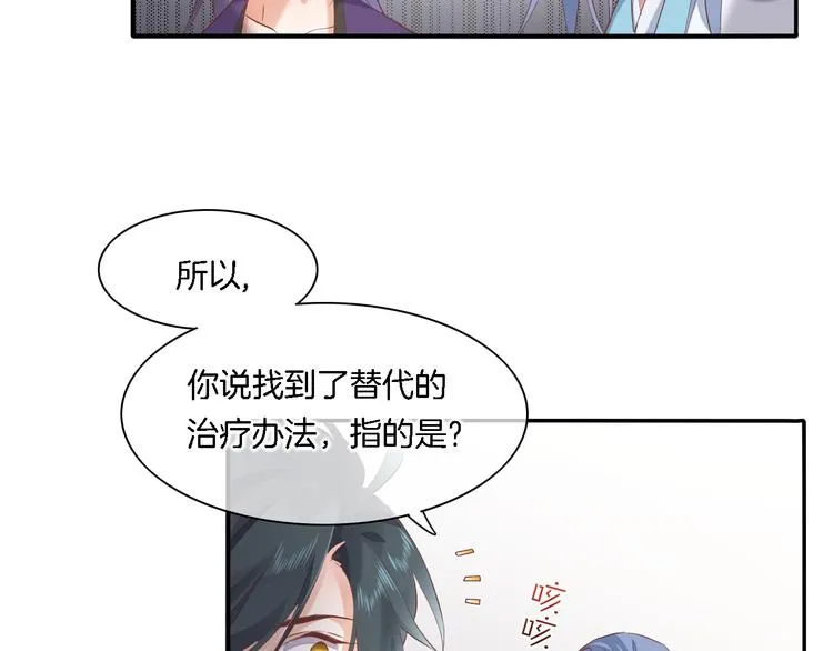 第27话 风险 第51页