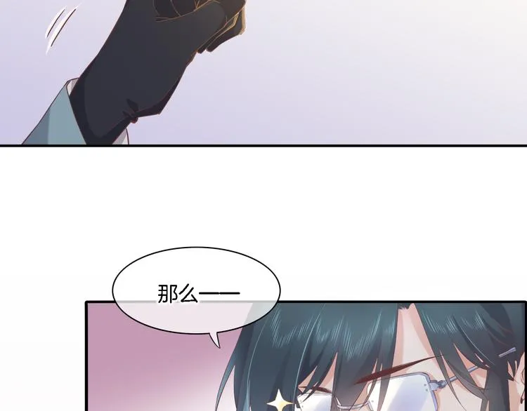 第27话 风险 第54页