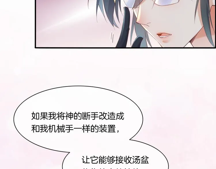 第27话 风险 第55页