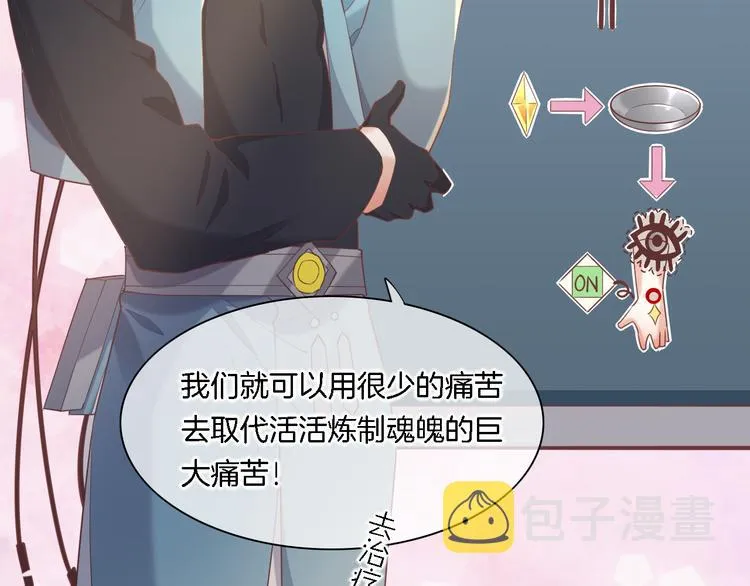 第27话 风险 第57页