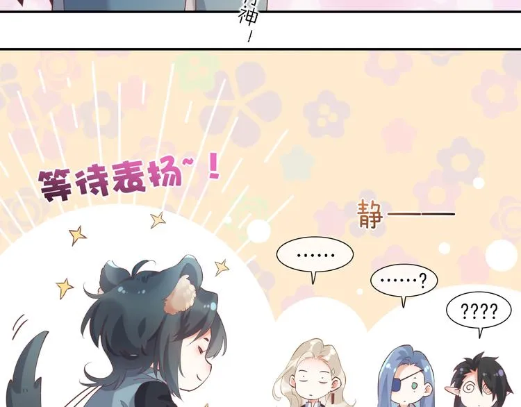 第27话 风险 第58页