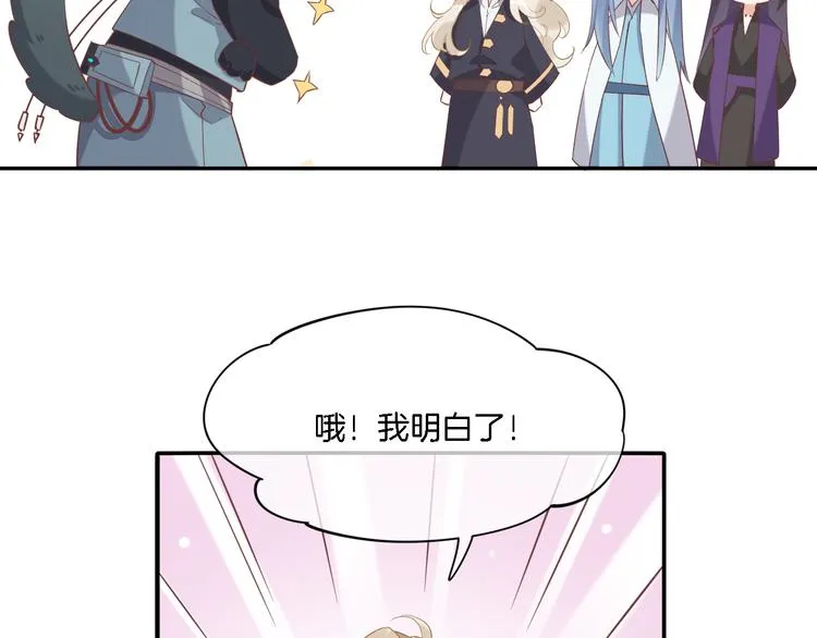 第27话 风险 第59页