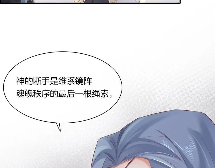 第27话 风险 第69页