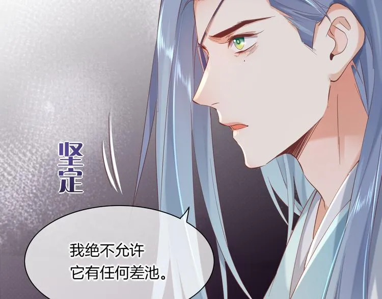 第27话 风险 第70页