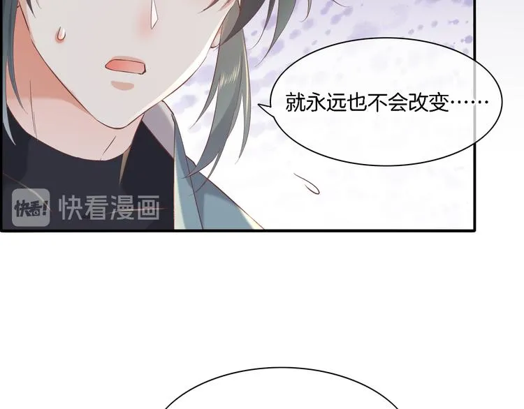 第27话 风险 第72页