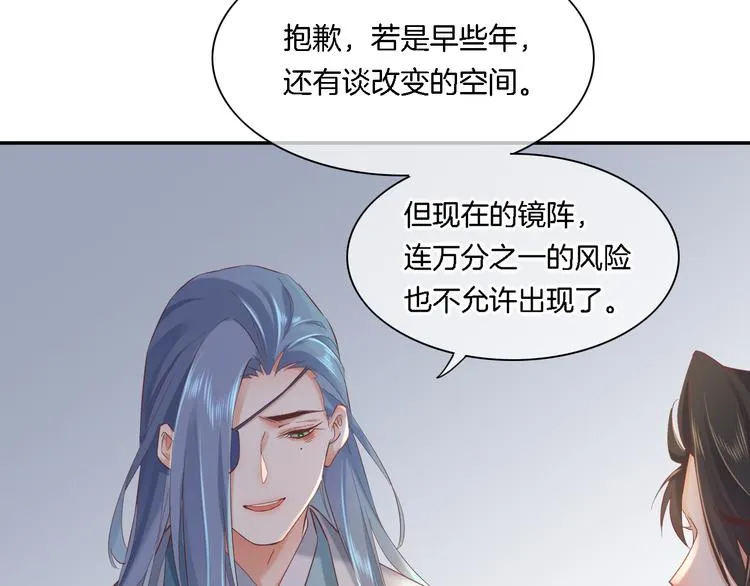 第27话 风险 第73页