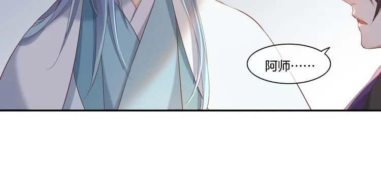 第27话 风险 第74页