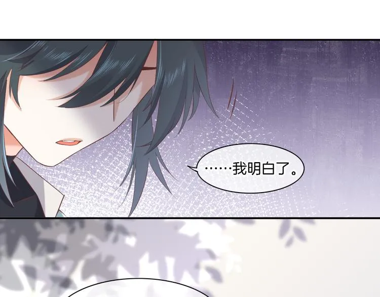 第27话 风险 第75页