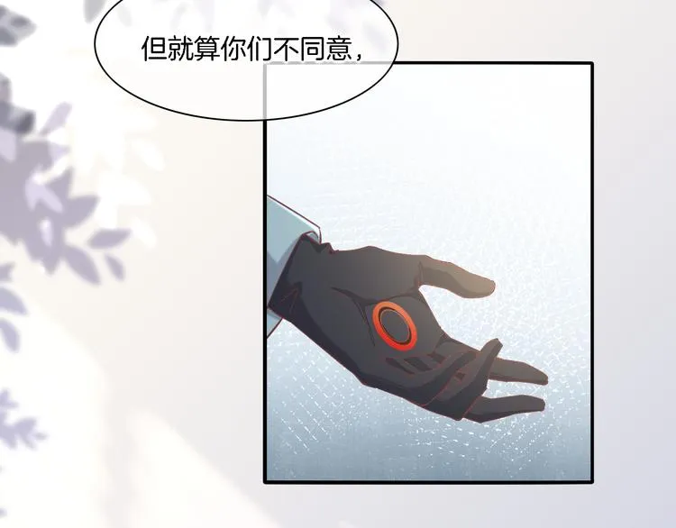 第27话 风险 第76页
