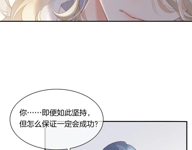 第27话 风险 第80页